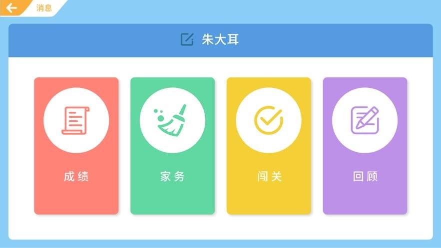 美德少年家长端app下载,美德少年,教育app,家长app
