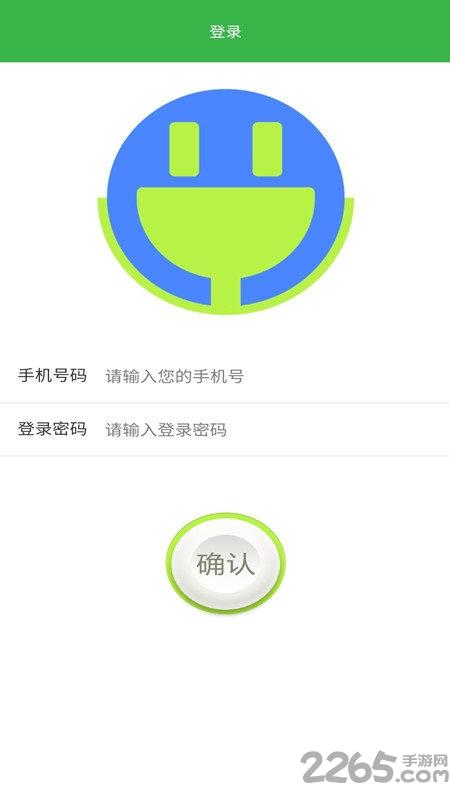 耀充合作者app下载,耀充合作者,充电app,商家app