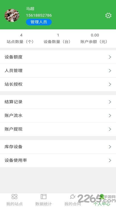 耀充合作者app下载,耀充合作者,充电app,商家app