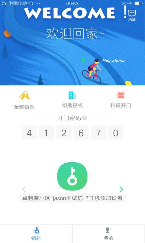 嘿芝麻社区最新版本下载,嘿芝麻社区,社区app