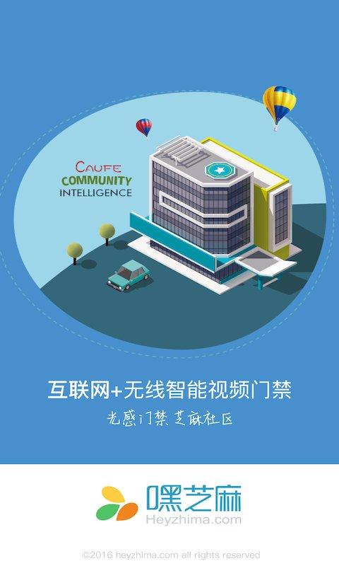 嘿芝麻社区最新版本下载,嘿芝麻社区,社区app
