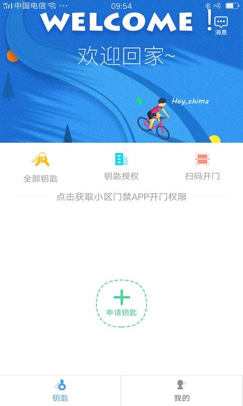 嘿芝麻社区最新版本下载,嘿芝麻社区,社区app