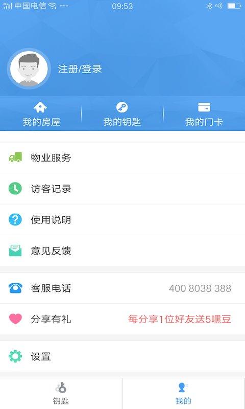 嘿芝麻社区最新版本下载,嘿芝麻社区,社区app