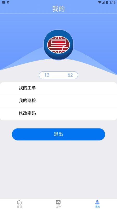 铁建管家app下载,铁建管家,物业app