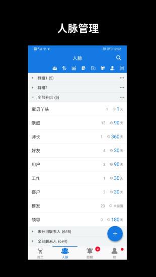 懒牛人脉手机版下载,懒牛人脉,人脉app