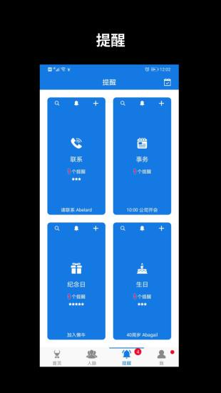 懒牛人脉手机版下载,懒牛人脉,人脉app