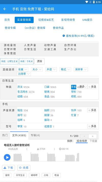 爱给网素材官方app下载,爱给网,找素材app,素材库app