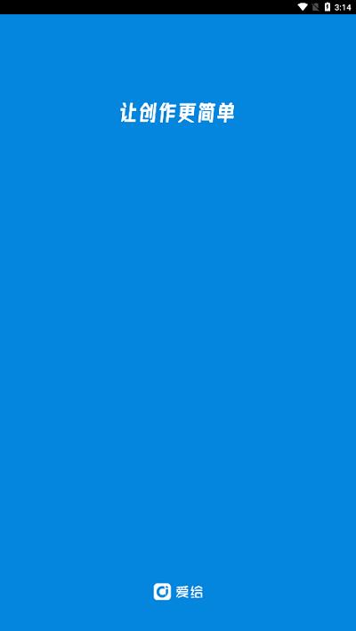 爱给网素材官方app下载,爱给网,找素材app,素材库app