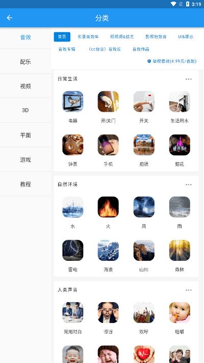 爱给网素材官方app下载,爱给网,找素材app,素材库app