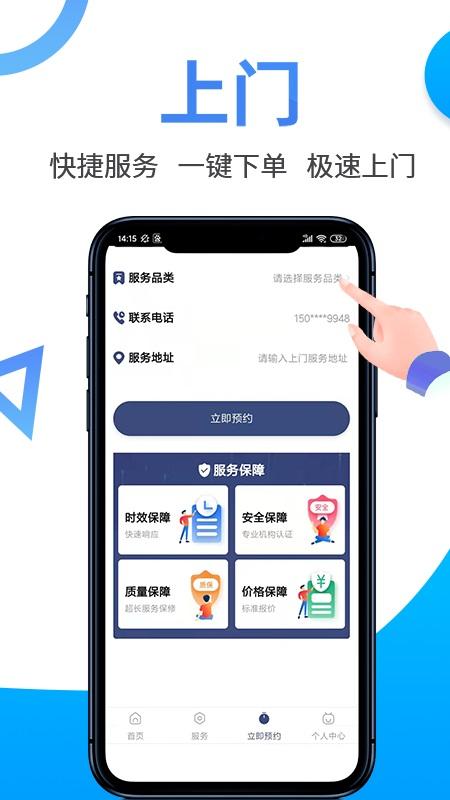 啄木鸟电脑维修官方版下载,啄木鸟电脑维修,维修app,电脑维修app