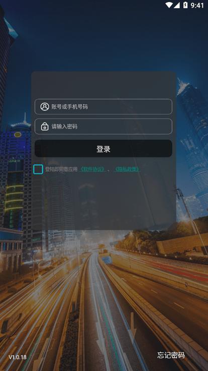 翼圣智控app下载,翼圣智控,汽车控制app,车联网app