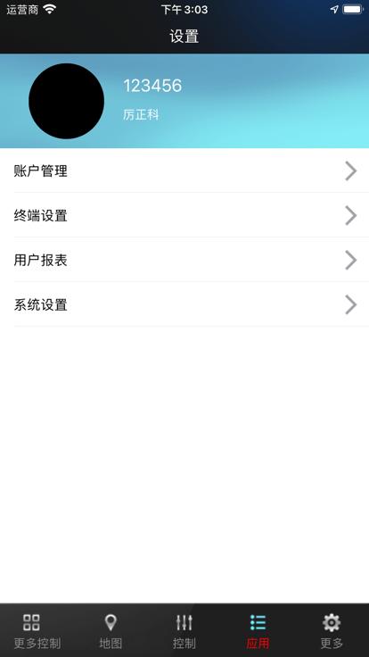 翼圣智控app下载,翼圣智控,汽车控制app,车联网app