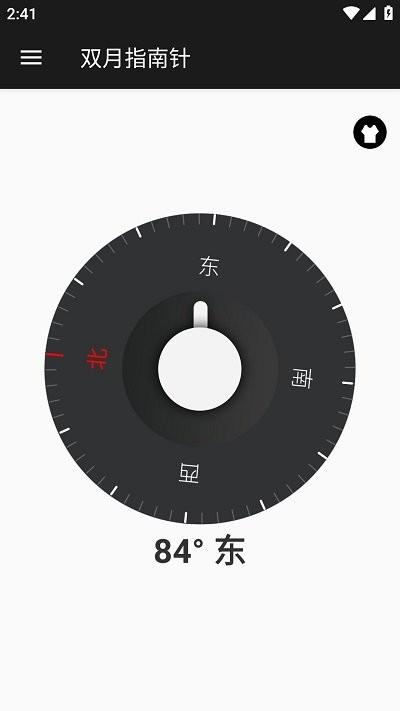 双月指南针软件下载,双月指南针,指南针app