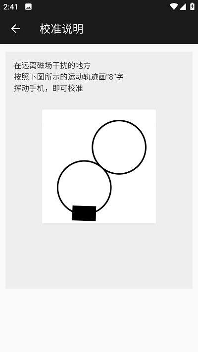 双月指南针软件下载,双月指南针,指南针app