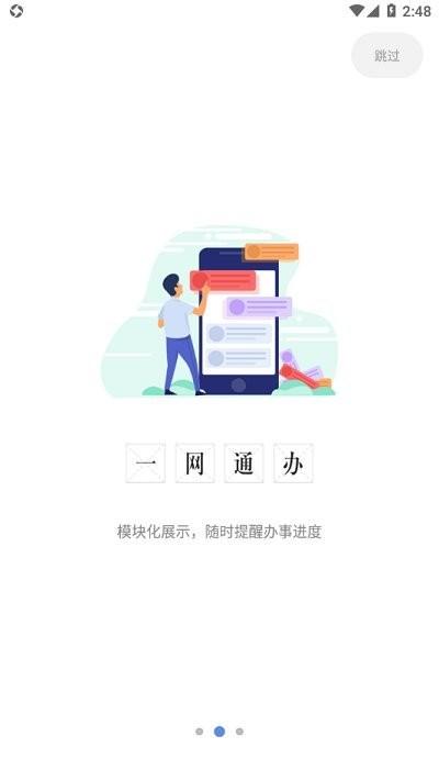 i南航官方版下载,i南航,智慧校园app,学校app