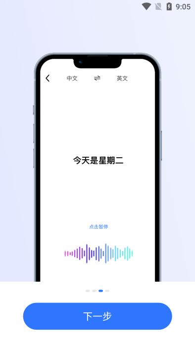 考拉翻译君app下载,考拉翻译君,翻译app