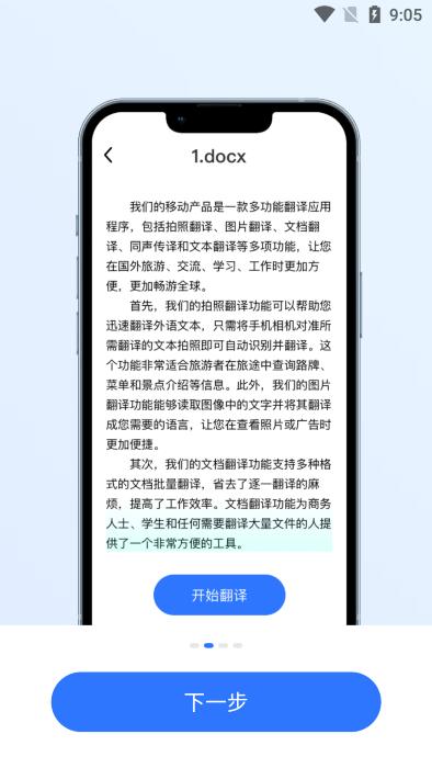 考拉翻译君app下载,考拉翻译君,翻译app