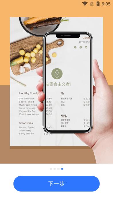 考拉翻译君app下载,考拉翻译君,翻译app