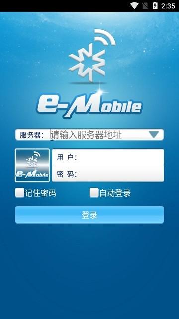 e-mobile手机版下载,emobile,办公app,协同app