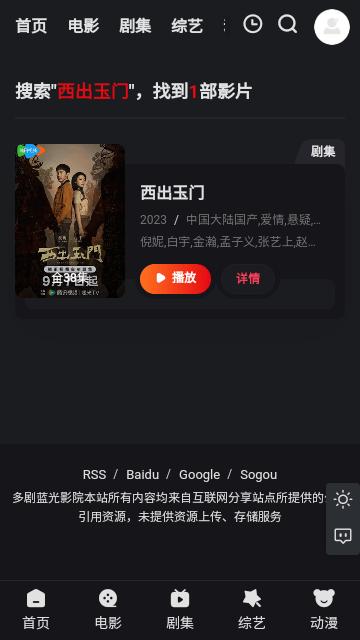 多剧蓝光app官方版下载,多剧蓝光,追剧app