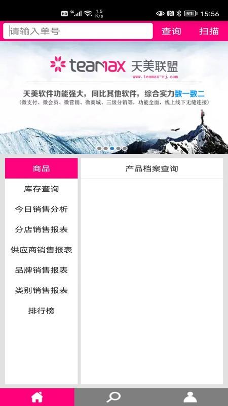 天美联盟云版官方版下载,天美联盟,办公app,企业app