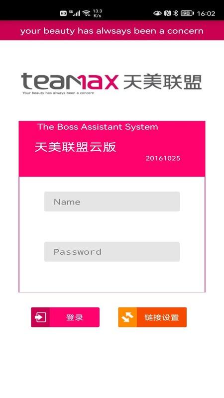天美联盟云版官方版下载,天美联盟,办公app,企业app