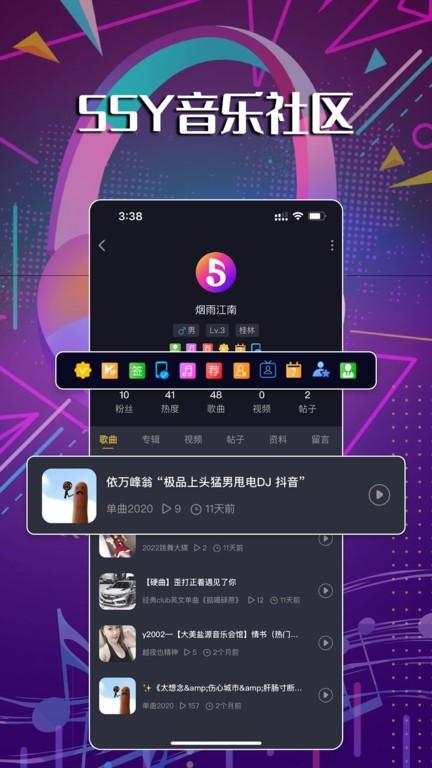 55y音乐社区app下载,55y音乐社区,音乐app,社区app
