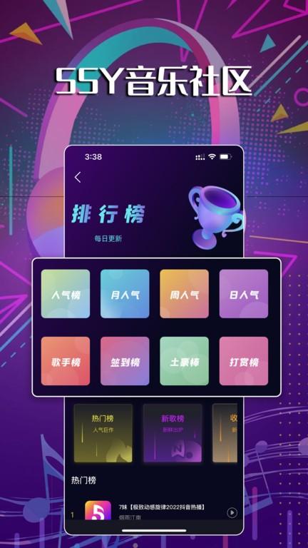 55y音乐社区app下载,55y音乐社区,音乐app,社区app