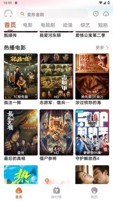 泡椒影视app下载,追剧app,影视app,泡椒影视
