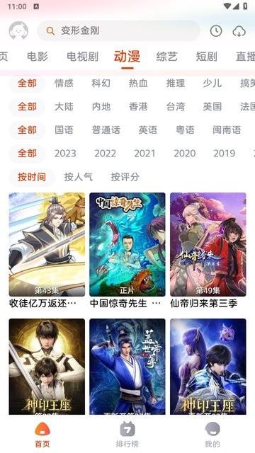 泡椒影视app下载,追剧app,影视app,泡椒影视