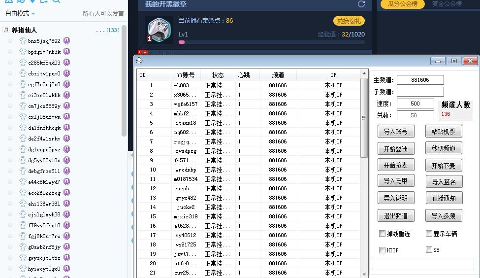 yy协议挂机软件2020,yy协议平台,yy网页协议.