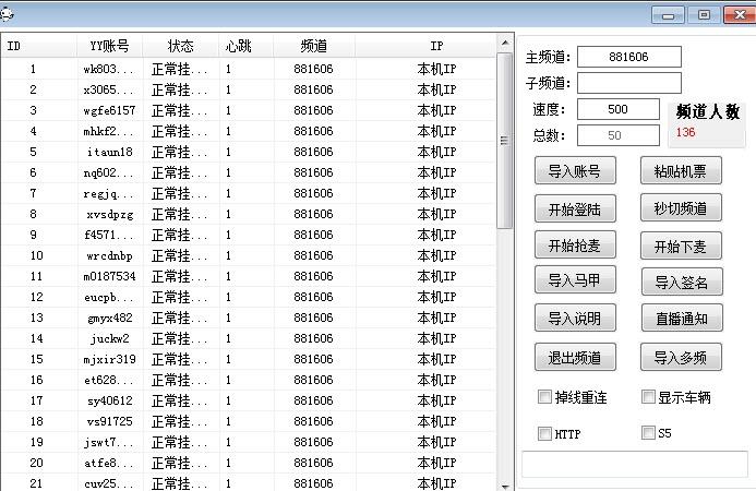 yy协议挂机软件2020,yy协议平台,yy网页协议.