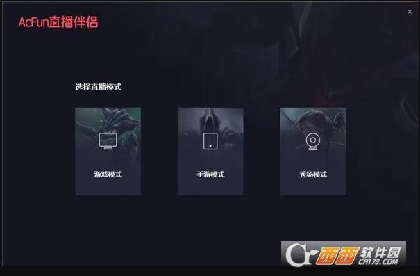 AcFun直播伴侣,直播伴侣.