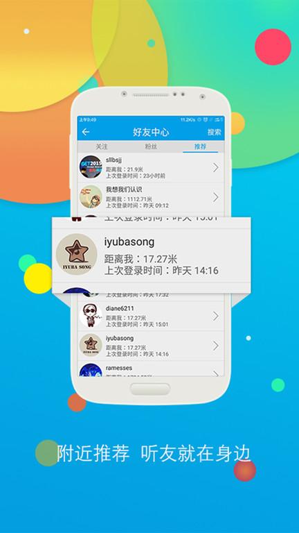 听歌学英语app下载,听歌学英语,听歌app,学英语app