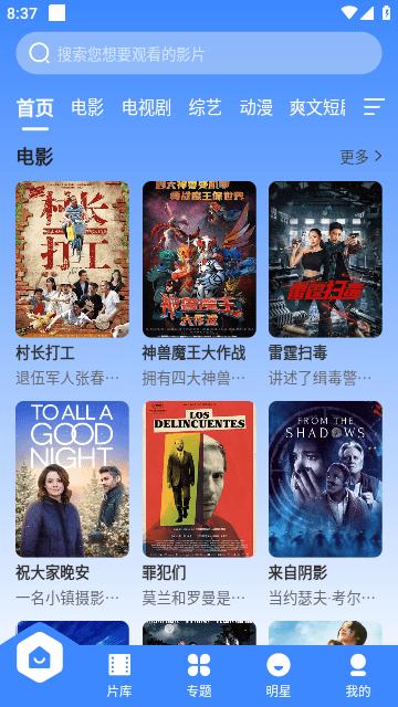布啦啦视频app官方下载,布啦啦视频,影视app,追剧app