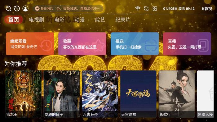 k影视app下载,k影视,影视app
