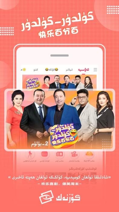 koznak手机版app下载,视频app,播放app,koznak