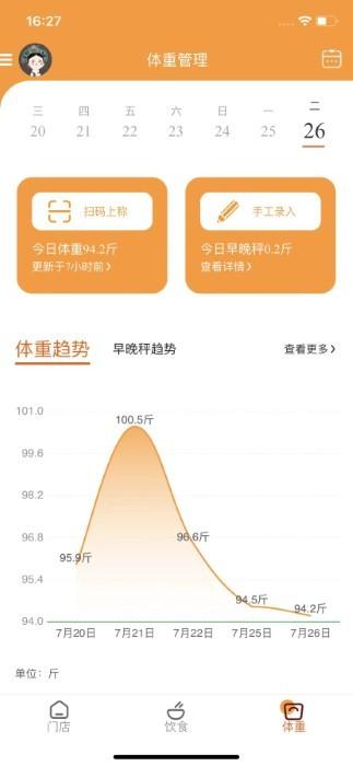 小橙日记app下载,小橙日记,减肥app,日记app