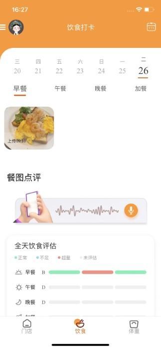 小橙日记app下载,小橙日记,减肥app,日记app