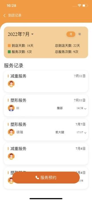 小橙日记app下载,小橙日记,减肥app,日记app