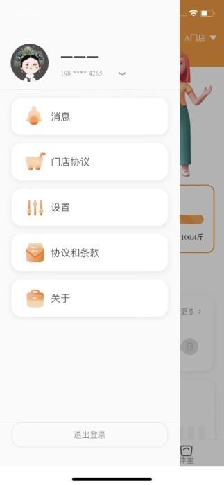 小橙日记app下载,小橙日记,减肥app,日记app